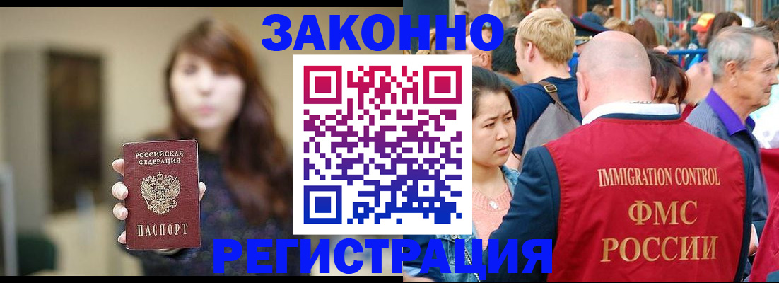 прописка поиск в Шадринске