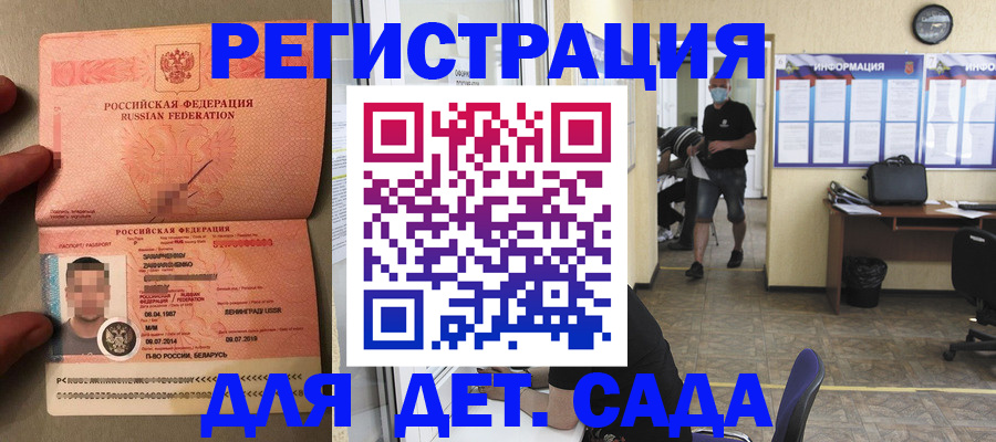 прописка иностранных граждан в Шадринске