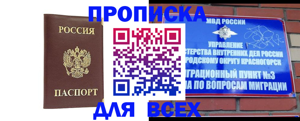 пропишу в квартире в Шадринске