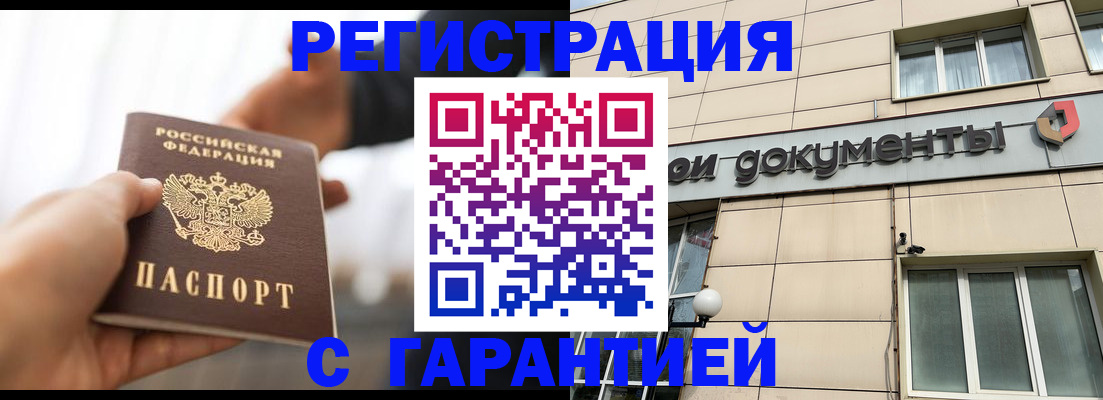 пропишу в квартире в Шадринске