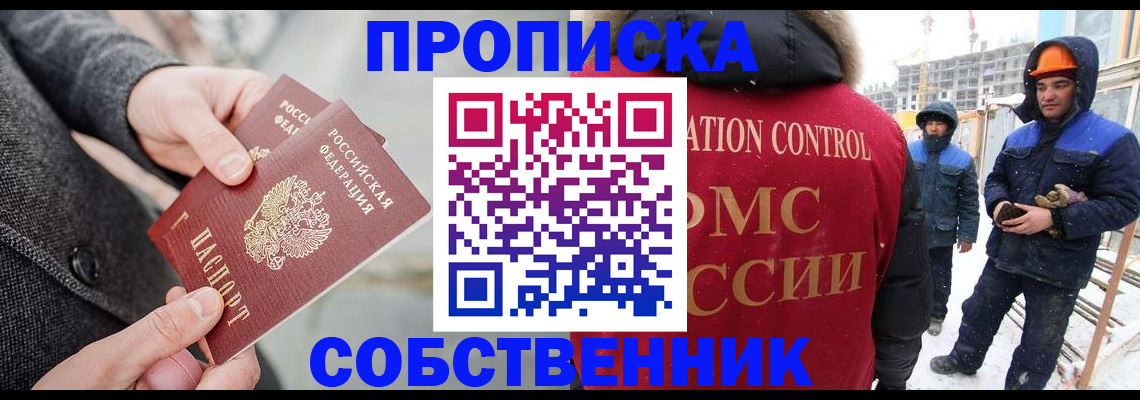 миграционный учет в Шадринске