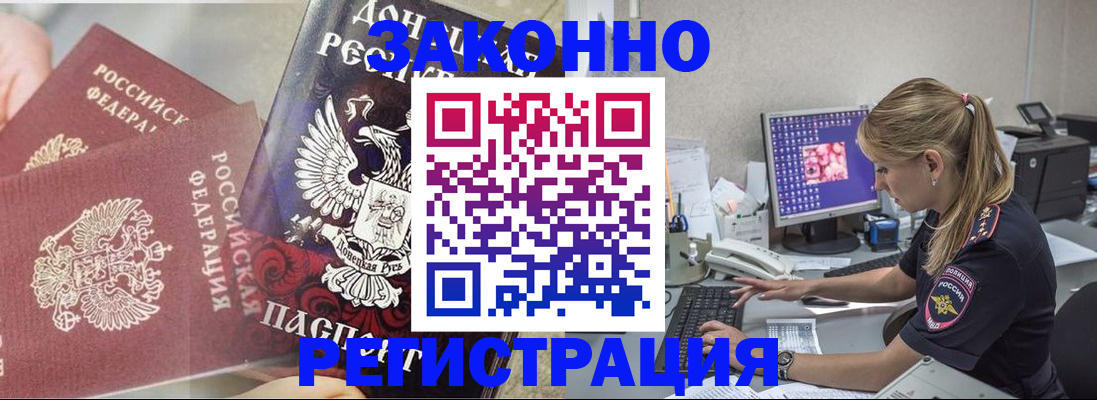 прописка штамп в Шадринске